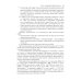 Клинические рекомендации по кардиологии и коморбидным болезням. 12-е изд., перераб. и доп