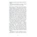 Бабушка велела кланяться и передать, что просит прощения; Тревожные люди (комплект из 2-х книг)