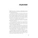 Большие продажи без компромиссов и оправданий: Система эффективных продаж по телефону и на встречах