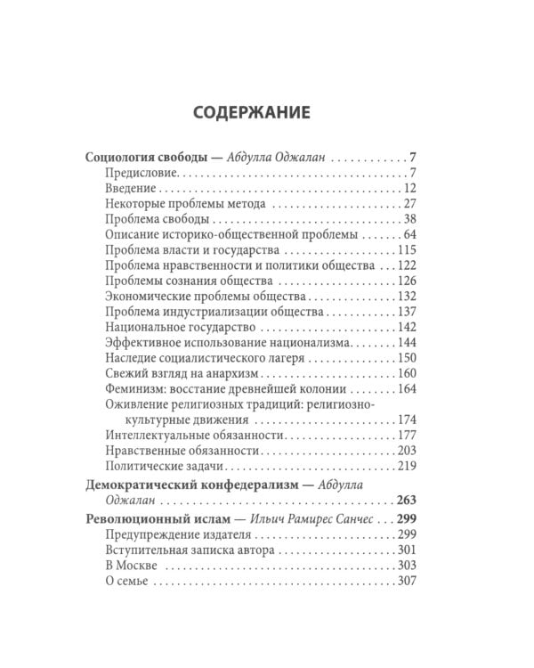 Львы Востока. Революционный ислам против Америки и НАТО