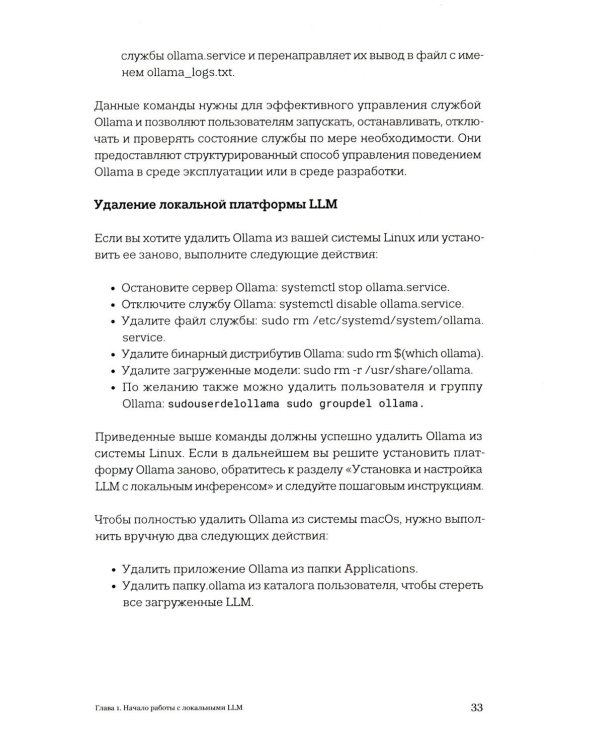 Генеративный ИИ с обучением больших языковых моделей (LLM) для джунов