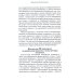 Центральные банки на службе «хозяев денег». Т. 3. Центробанк РФ сегодня (2018-2023 гг.)