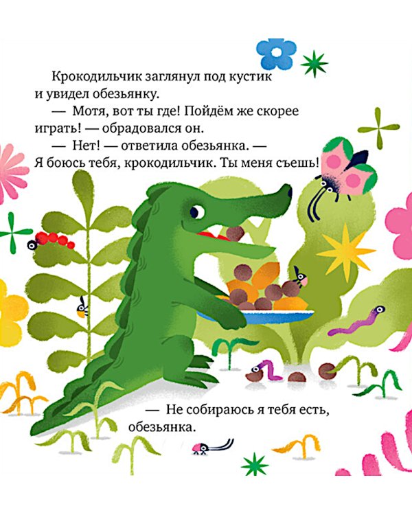 Что такое страх?