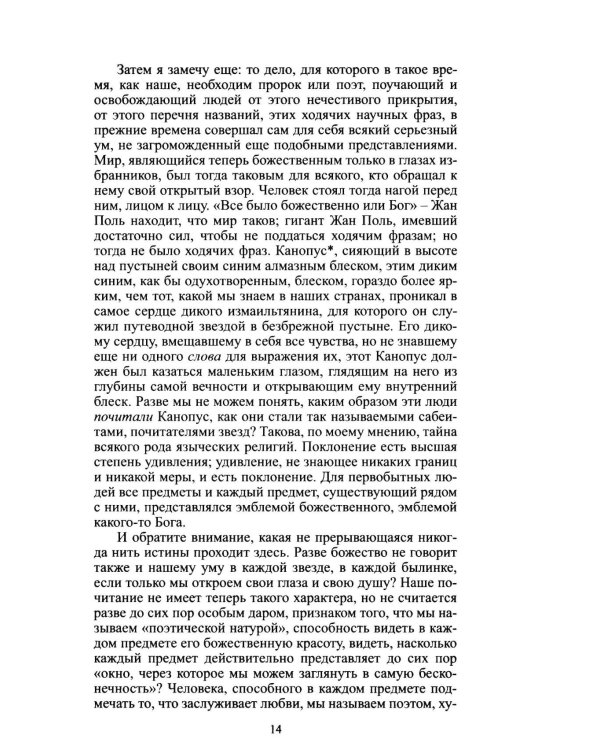 Дополнительное изображение книги «Прошлое и настоящее»
