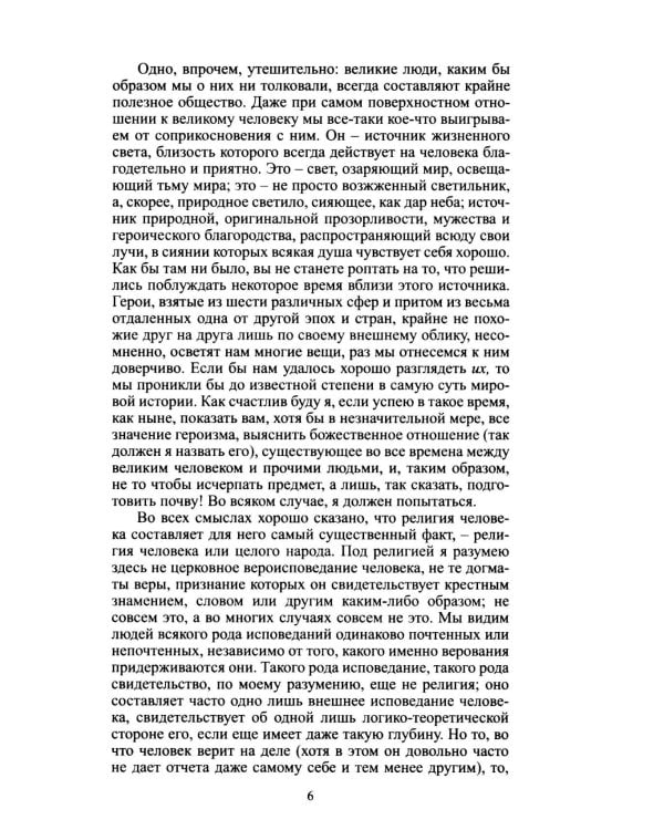 Дополнительное изображение книги «Прошлое и настоящее»