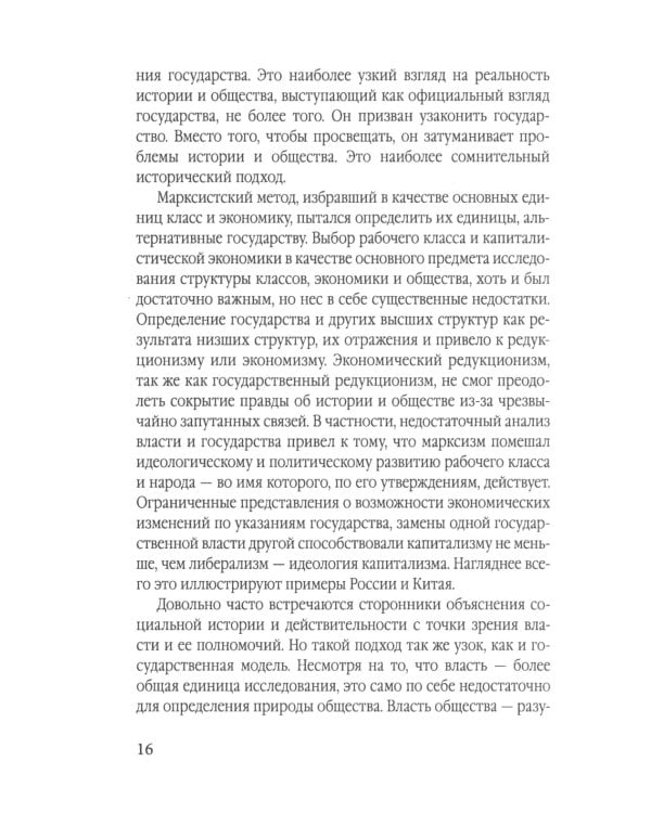 Львы Востока. Революционный ислам против Америки и НАТО