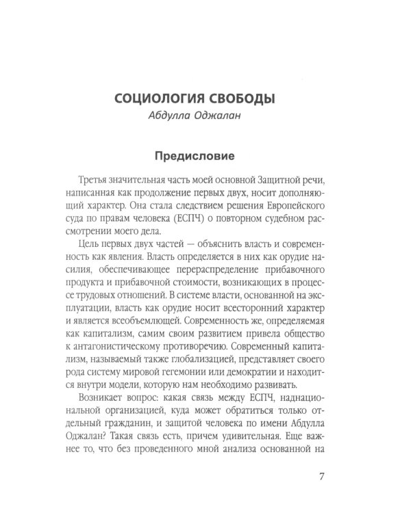 Львы Востока. Революционный ислам против Америки и НАТО