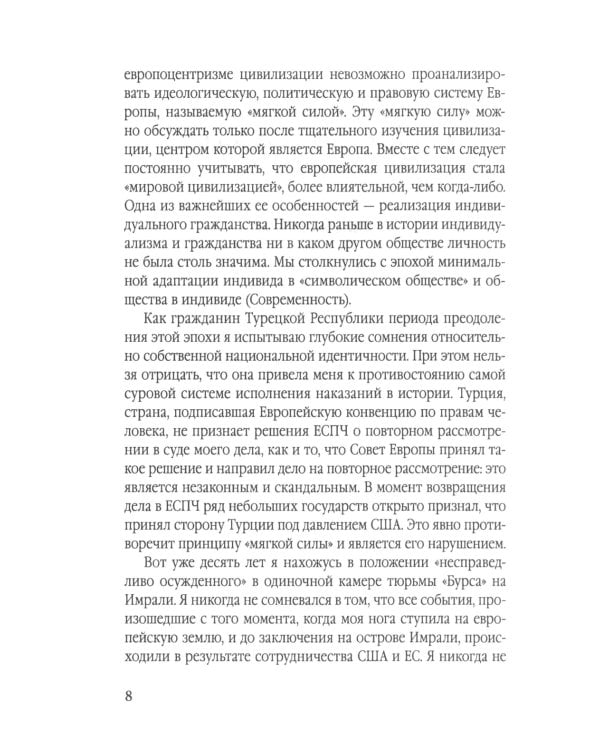 Львы Востока. Революционный ислам против Америки и НАТО