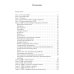 СДВГ. Семейная болезнь. Синдром дефицита внимания и гиперактивности. Прозрение (комплект из 2-х книг) СДВГ. Семейная болезнь. Синдром дефицита внимания и гиперактивности. Прозрение (комплект из 2-х книг)