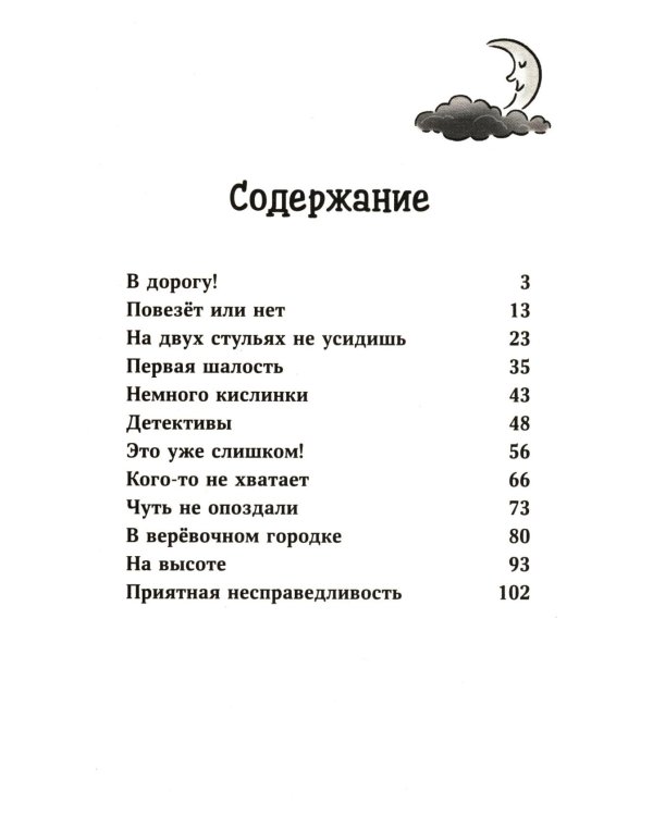 Конни в летнем лагере