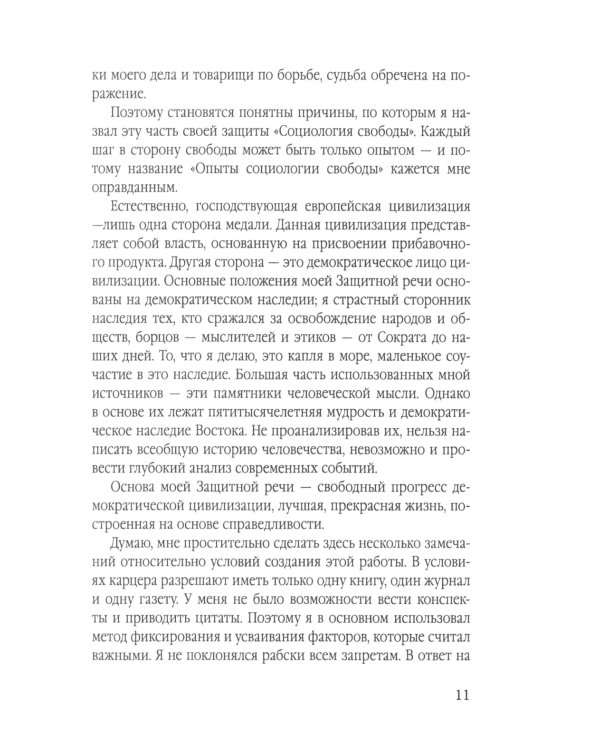 Львы Востока. Революционный ислам против Америки и НАТО
