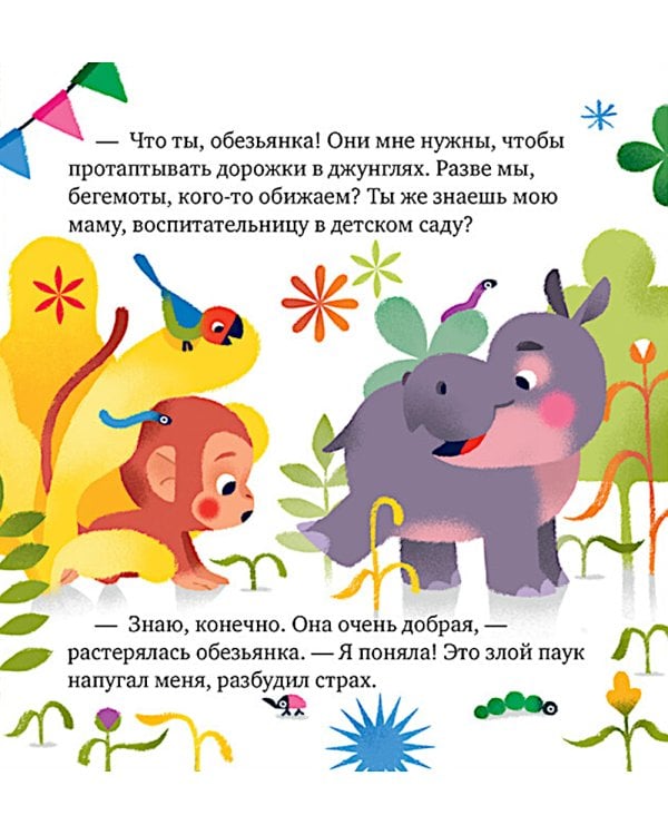 Что такое страх?