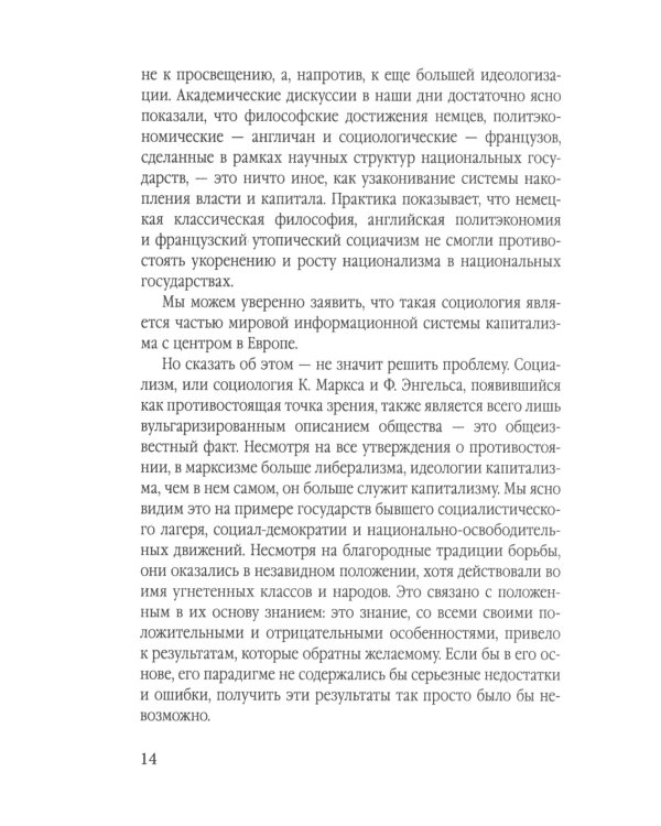 Львы Востока. Революционный ислам против Америки и НАТО
