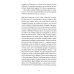 Бабушка велела кланяться и передать, что просит прощения; Тревожные люди (комплект из 2-х книг)