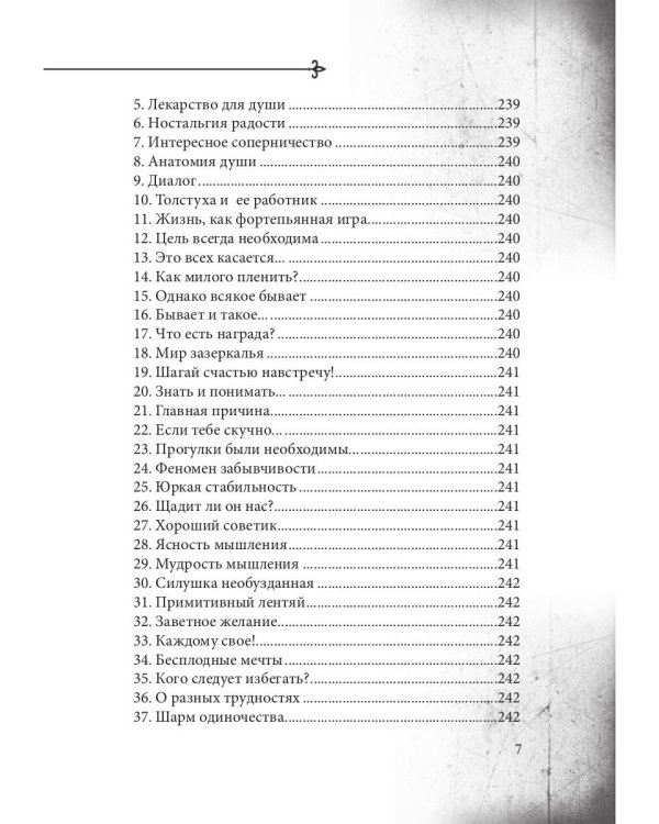 Современникъ. Выпуск № 10, 2020