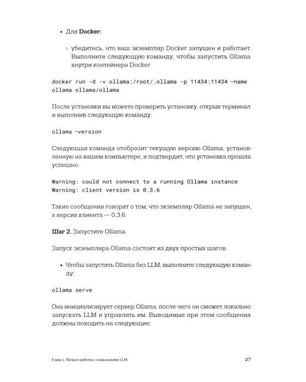 Генеративный ИИ с обучением больших языковых моделей (LLM) для джунов