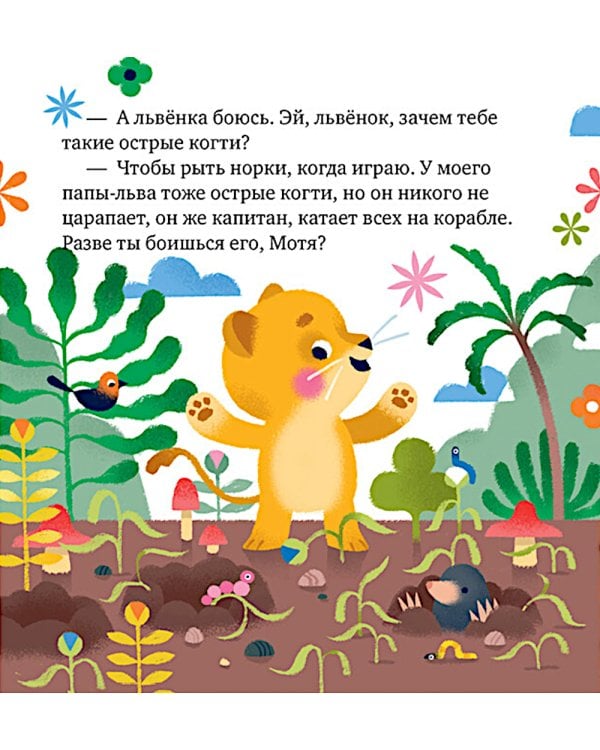 Что такое страх?