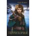 Территория: роман (обл.)