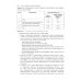 Клинические рекомендации по кардиологии и коморбидным болезням. 12-е изд., перераб. и доп