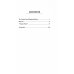 The Curious Case of Benjamin Button = Загадочная история Бенджамина Баттона: книга для чтения на англ.яз. Уровень В1