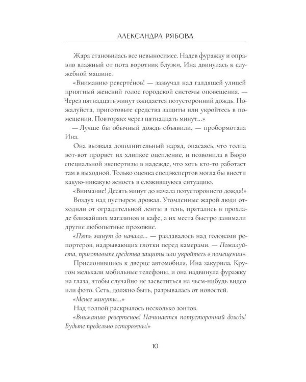 Да хранят тебя боги (с автографом)