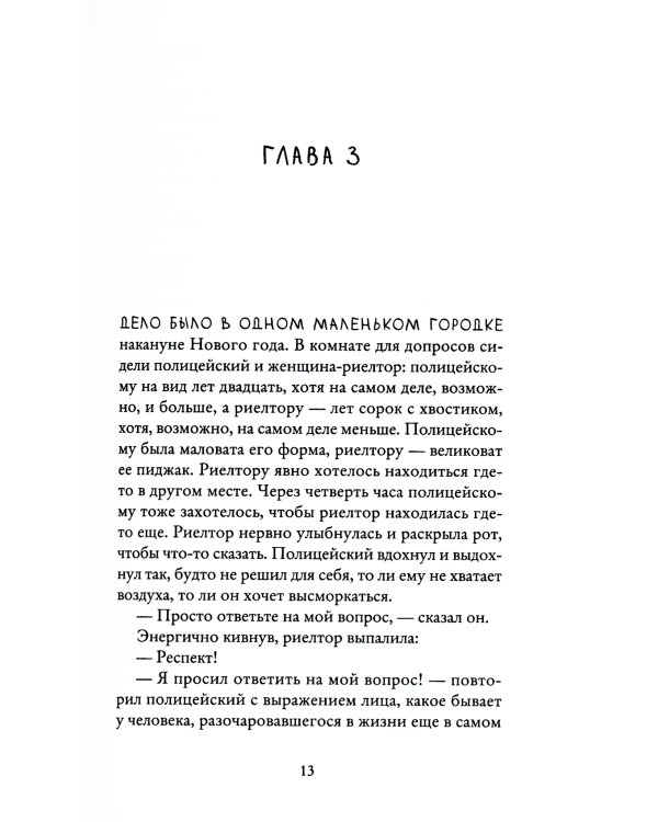Бабушка велела кланяться и передать, что просит прощения; Тревожные люди (комплект из 2-х книг)