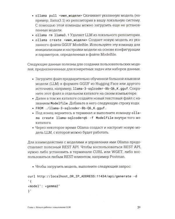 Генеративный ИИ с обучением больших языковых моделей (LLM) для джунов