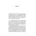 Бабушка велела кланяться и передать, что просит прощения; Тревожные люди (комплект из 2-х книг)