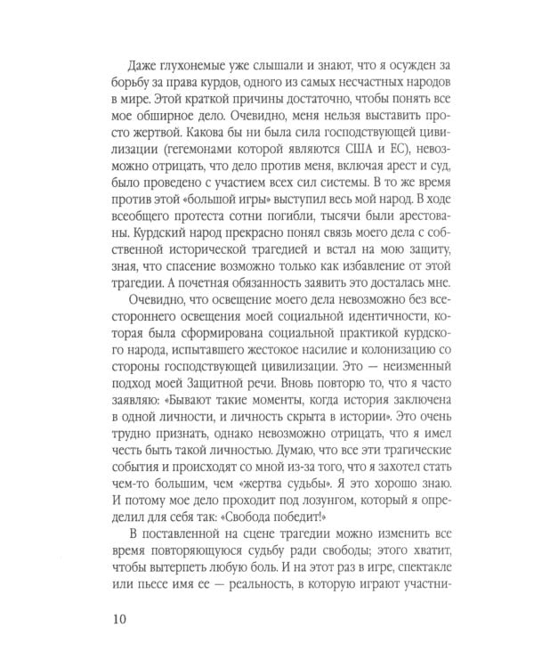 Львы Востока. Революционный ислам против Америки и НАТО
