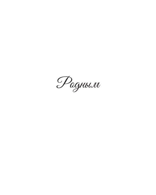 Разорванная тишина