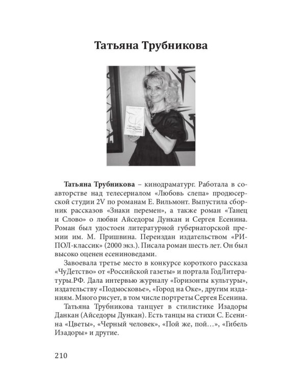 Шаг навстречу читателям: Хрестоматия участников Московской международной книжной выставки-ярмарки 2019