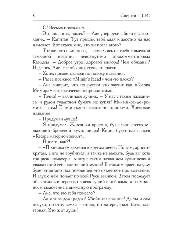 Лицо отмщения