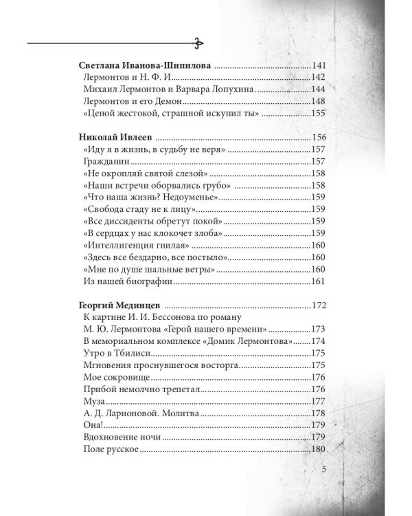 Современникъ. Выпуск № 10, 2020