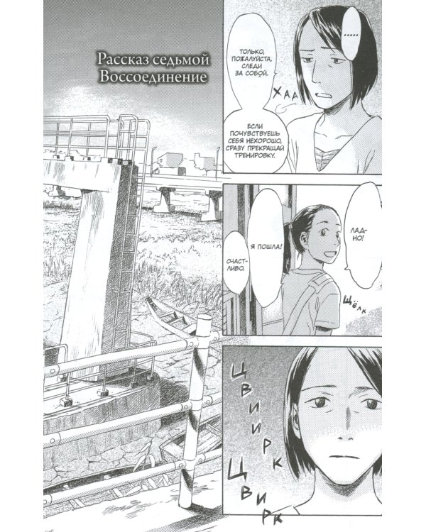 Суйики: территория воды. Т. 2: манга