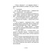 Время - юность Закон сохранения кота: повесть (подарочная)
