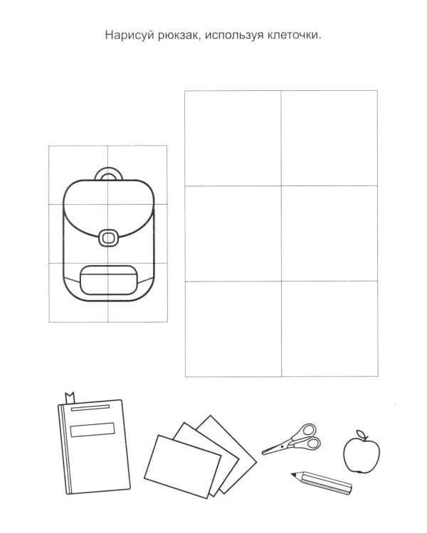 Веселое путешествие: книга с заданиями