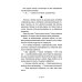 Время - юность Закон сохранения кота: повесть (подарочная)