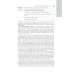 Лучевая диагностика органов грудной клетки: национальное руководство. 2-е изд., перераб. и доп