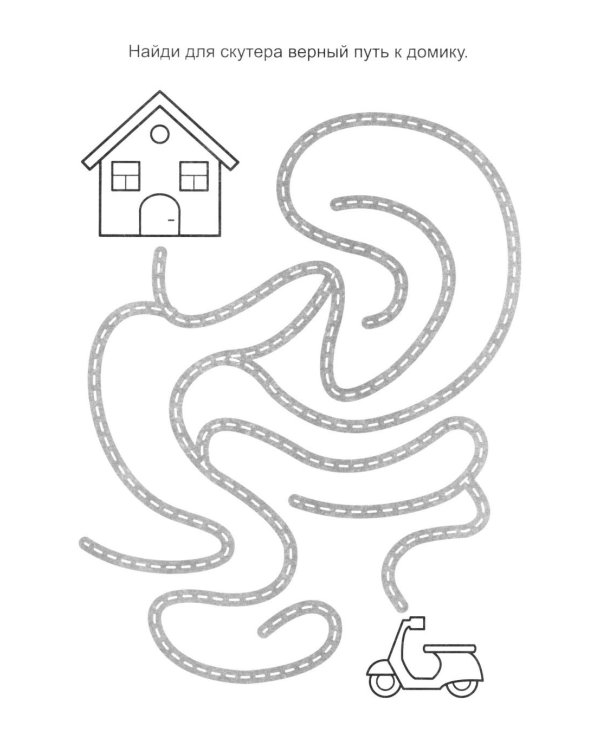 Веселое путешествие: книга с заданиями