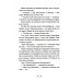 Время - юность Закон сохранения кота: повесть (подарочная)