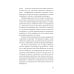 Невроз и личностный рост: борьба за самореализацию (обл.)
