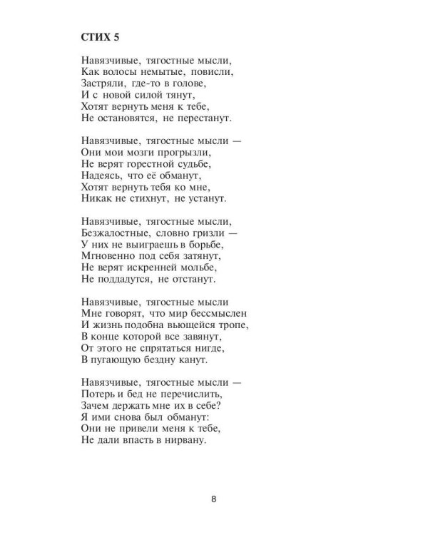 Темный мотылек. Начало полета