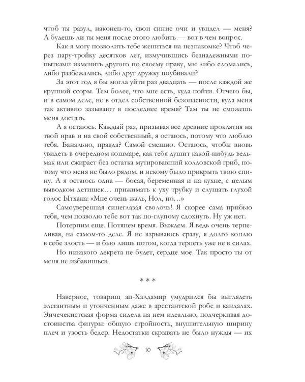 Теория заговора. НЧЧК