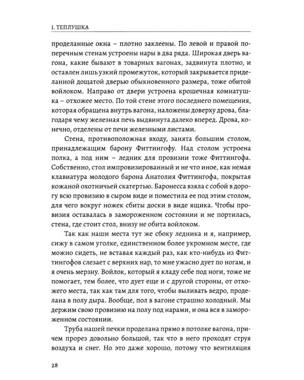 Дополнительное изображение книги «Кунст и Альберс. История торгового дома на российском Дальнем Востоке (1864-1924). 3-е изд., испр. и доп»