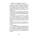 Время - юность Закон сохранения кота: повесть (подарочная)