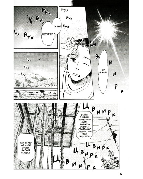 Суйики: территория воды. Т. 2: манга