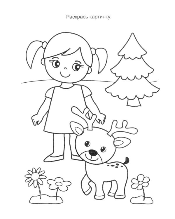 Веселое путешествие: книга с заданиями