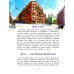 Необычные дома Москвы. Вып. 218. 4-е изд