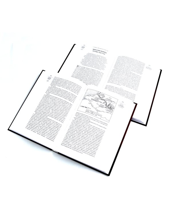 Вторая мировая война. В 6 т (комплект из 12-ти книг)