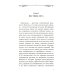 Шиповник: Мифы и реальность